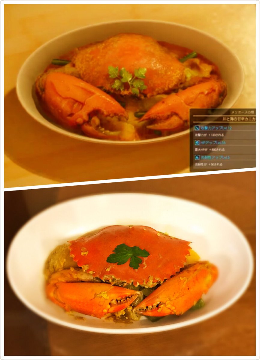 翼 海鮮料理が好きじゃない Ff15 Ff飯 Ffxv Ff15料理 川と海の甘辛カニカレー