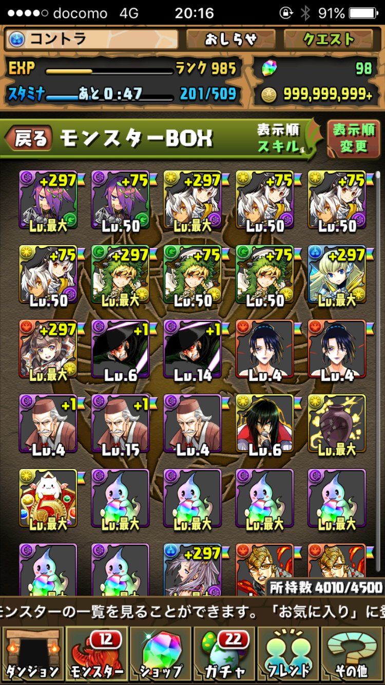 パズドラ攻略 Game8 新勇士コンプしました 今回のムラコレだけでカニ限をコンプするくらい大変だったのでおすすめはしません W T Co Zwcu9xozg3 Twitter パズドラ攻略 Game8 新勇士コンプしました 今回のムラコレだけでカニ限をコンプするくらい大変だったのでおすすめはしません W T Co Zwcu9xozg3 Twitter