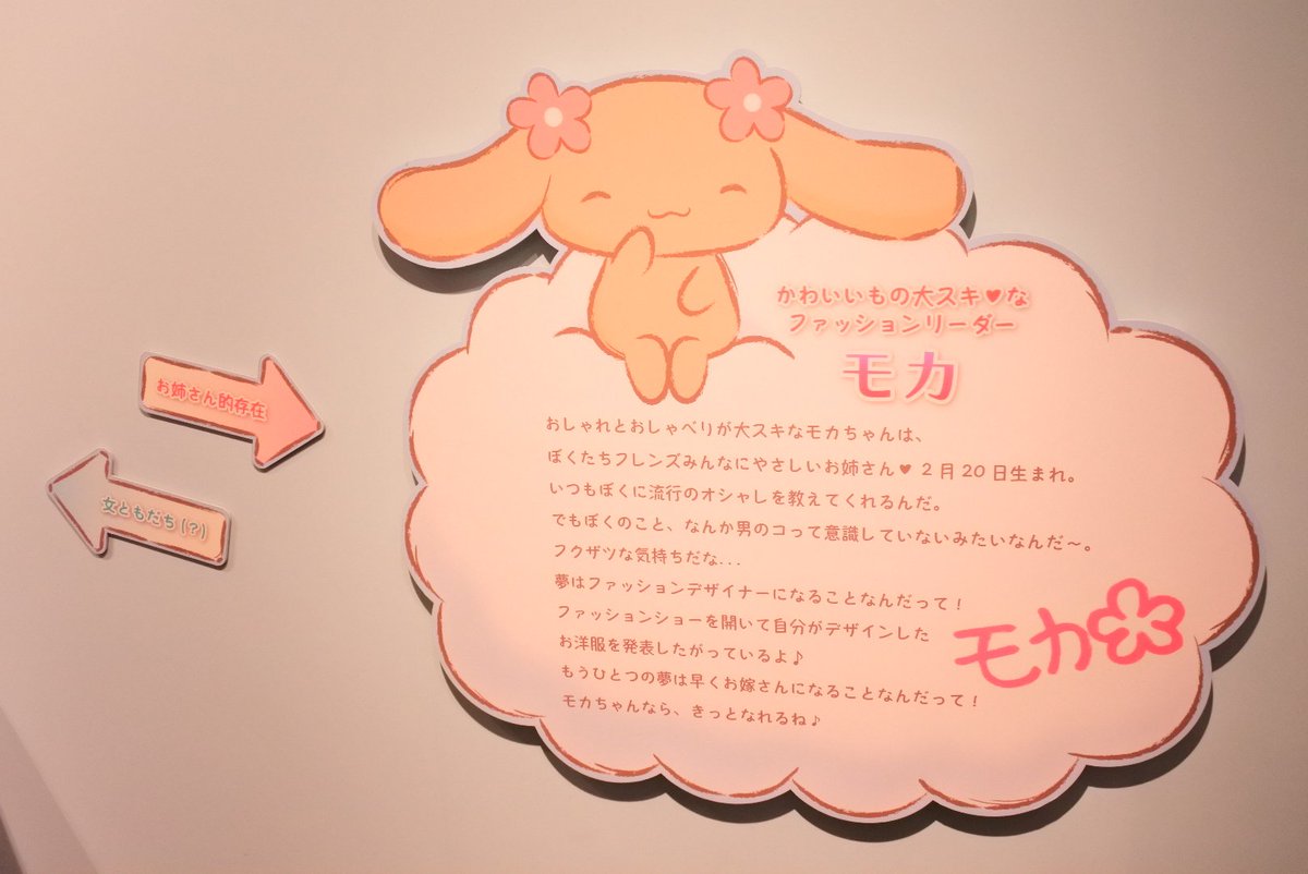 ふわり W シナァ En Twitter シナモンとフレンズの相関図 まさかモカちゃんがシナを 女ともだち と思っていたなんて でも納得 笑 紹介文中ほどにある ぼくのこと 男のコって意識していないみたいなんだ フクザツな気持ちだな By シナ が本当に最高 ふわり W シナァ En Twitter シナモンとフレンズの相関図 まさかモカちゃんがシナを 女ともだち と思っていたなんて でも納得 笑 紹介文中ほどにある ぼくのこと 男のコって意識していないみたいなんだ フクザツな気持ちだな By シナ が本当に最高