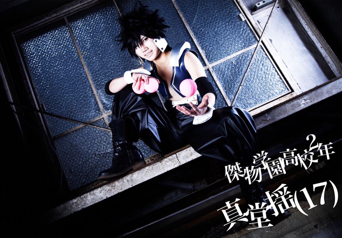 ট ইট র 328 コスプレ ヒロアカ 真堂くんヒーロースーツ カラー未発表の為想像です 外面は正統派爽やかイケメン 中身はこすい笑顔の腹黒キャラ 個性は 揺らす 傑物学園高校2年 真堂揺 17 ここが大事 をよろしくお願い致します Photo By