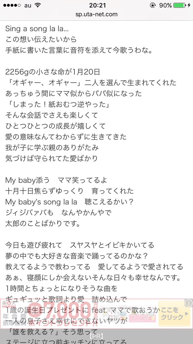 お き さ り 歌詞先行で載ってることに気付いて声出して読み上げてたけど ほんまにええ歌詞 なんか Moca やからこそ歌えるし響くんやろなって思った 普段liveでめっちゃ盛り上げて騒いでる人が真剣にこれ歌ったらかっこいいし泣けるんやろな って