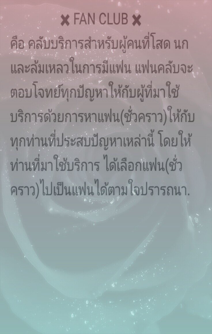 FCXOFFICIAL's tweet photo. การให้บริการ การจองและรายละเอียดเล็กๆน้อยๆของแฟนคลับ ไม่ยุ่งยาก ไม่มากเรื่อง #FANCLUB https://t.co/JFk1ulQgch