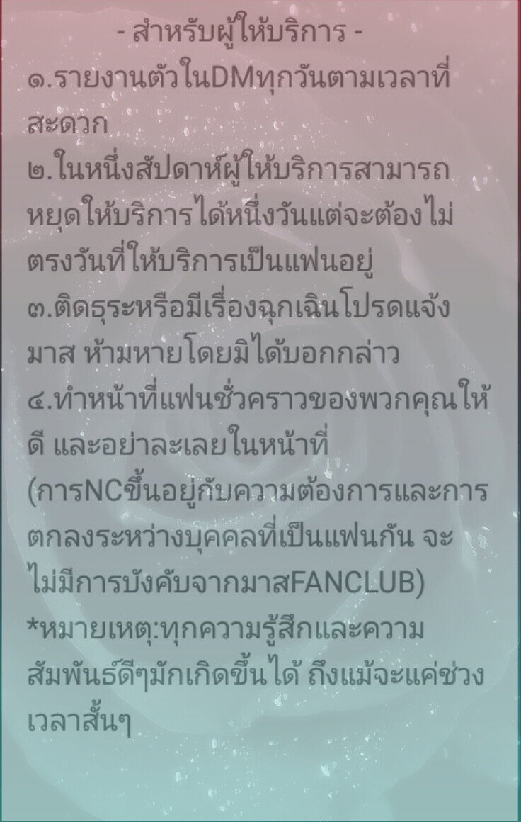FCXOFFICIAL's tweet photo. การให้บริการ การจองและรายละเอียดเล็กๆน้อยๆของแฟนคลับ ไม่ยุ่งยาก ไม่มากเรื่อง #FANCLUB https://t.co/JFk1ulQgch