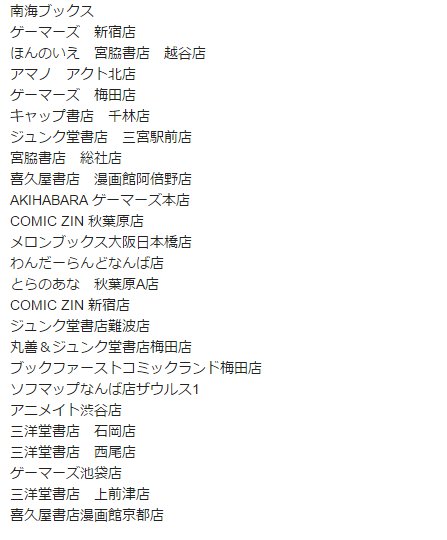 3/4は「おにでか！」新刊発売！「ヤテラ対ホノオ」の部数限定のオマケ小冊子がつく店舗リストはこちらです。週末は書店に行こう！ 近くにお店がない人はセブンイレブンで月刊ヒーローズ４月号にも載ってるので、そちらで！ぜひ！ 