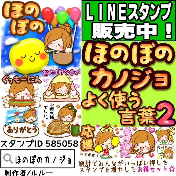 ルルー ほのぼのカノジョlineスタンプ Twitter પર ほのぼのカノジョ よく使う言葉2 T Co Fdiedzqaqt 新作 Love かわいい 可愛い イラスト 画像 宣伝 Rt 日本 Japan Line Lineスタンプ 癒し 日常 Cute Animal 3月3日 春 T ルルー ほのぼのカノジョlineスタンプ Twitter પર ほのぼのカノジョ よく使う言葉2 T Co Fdiedzqaqt 新作 Love かわいい 可愛い イラスト 画像 宣伝 Rt 日本 Japan Line Lineスタンプ 癒し 日常 Cute Animal 3月3日 春 T