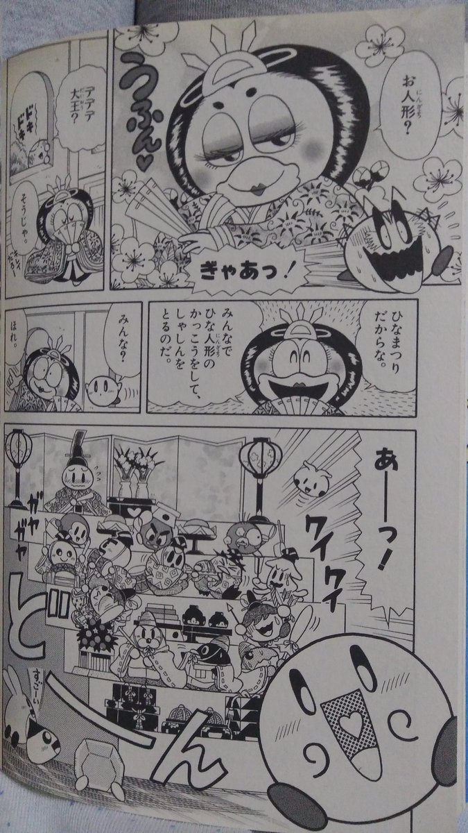 Yui さくま版やデデププでひな祭りの話があるけど さくま版でカービィがお雛様に扮した事があったよね 公式のひな祭りのイラストはこのカービィを意識したのかな この話ではなぜかデデデがお雛様 ポピーがお内裏様になってたけど さくま先生は何で