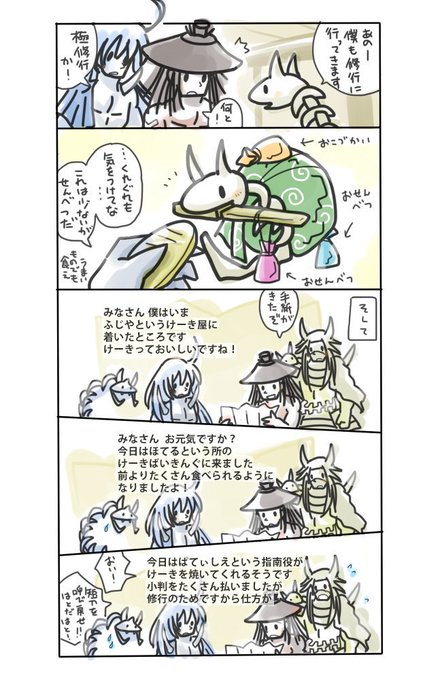 ソウダネって思う人rtのtwitterイラスト検索結果