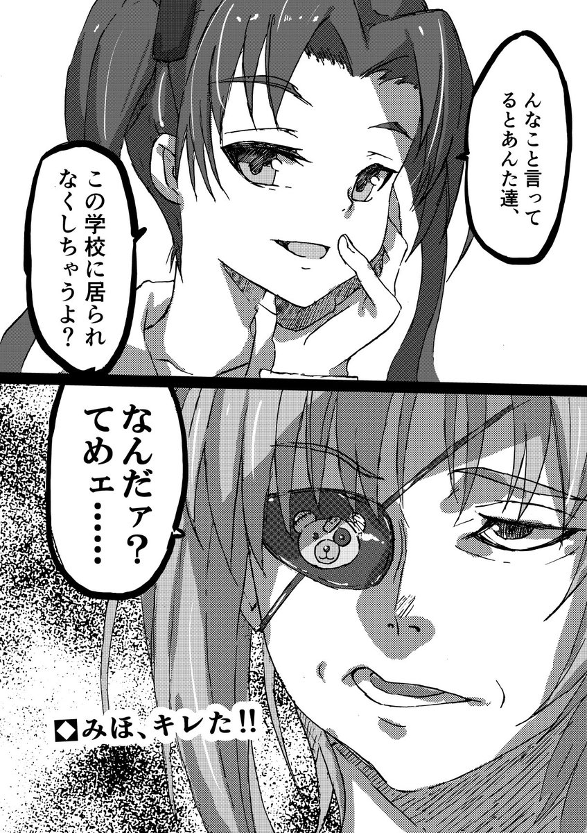 大洗女子学園即堕ち2コマ
#ガルパン 