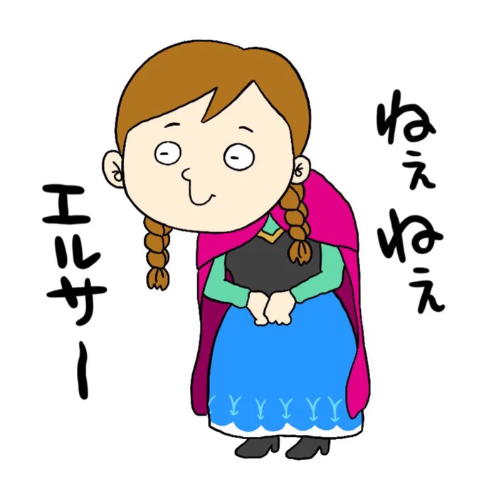 わたしアナ好きですよ。 