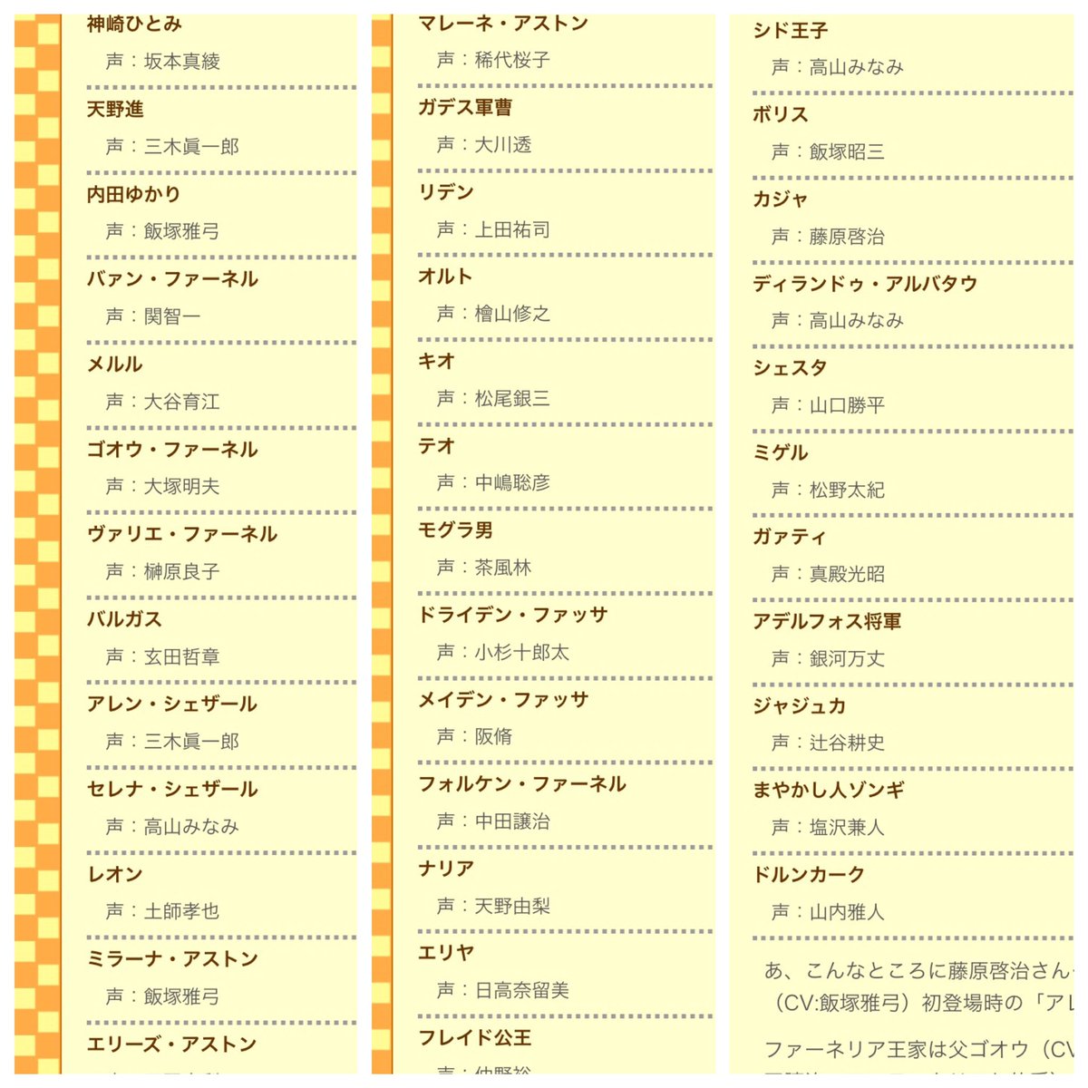 ট ইট র 中田譲治 3月3日23時 Abematvにてエスカフローネ 5 6放送 制作サンライズ キャラクターデザイン結城信輝 音楽 菅野よう子 溝口肇の各氏 キャストも 高校生だった坂本真綾ちゃん 関智一さんをはじめ 以下のメンバー達 ヤバくない T