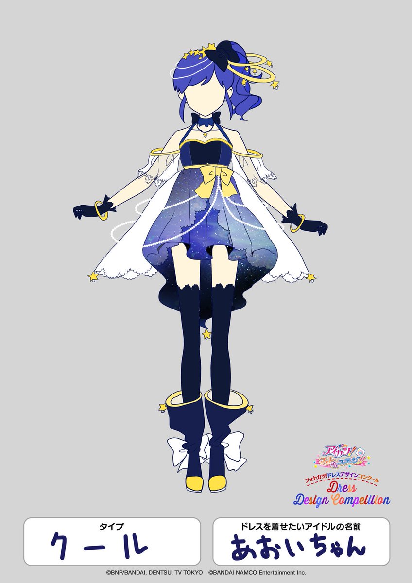 フォトカツドレスデザイン