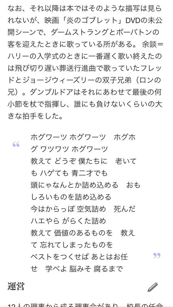 ボコボコ 通販発送中 على تويتر T Co K5exw7ldez やべぇ ホグワーツの校歌イルヴァーモーニーの校歌 に完全に負けている やんちゃが過ぎないかホグワーツ ドラゴンボールzかお前は