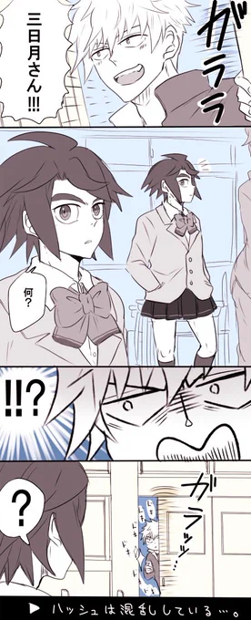 (学パロ)学園祭での一コマ的な①
お題箱よりJKのブレザーを着ている三日月オーガスです(^^)お題提供ありがとうございます。 
