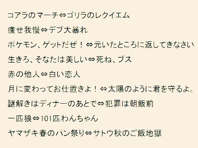 トップ100可愛い 反対 語 最高の動物画像