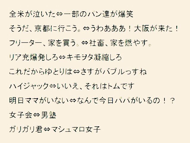 トップ100可愛い 反対 語 最高の動物画像 トップ100可愛い 反対 語 最高の動物画像