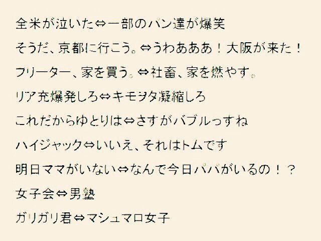 トップ100可愛い 反対 語 最高の動物画像