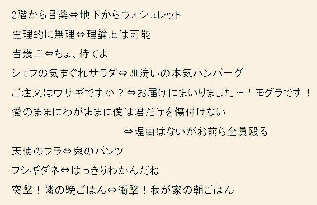 本当にそれで合ってる いろんな言葉の対義語がこれ 話題の画像プラス