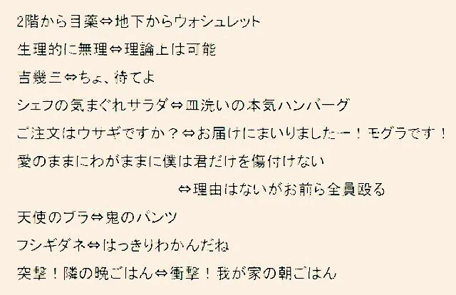 本当にそれで合ってる？いろんな言葉の対義語がこれｗｗｗ