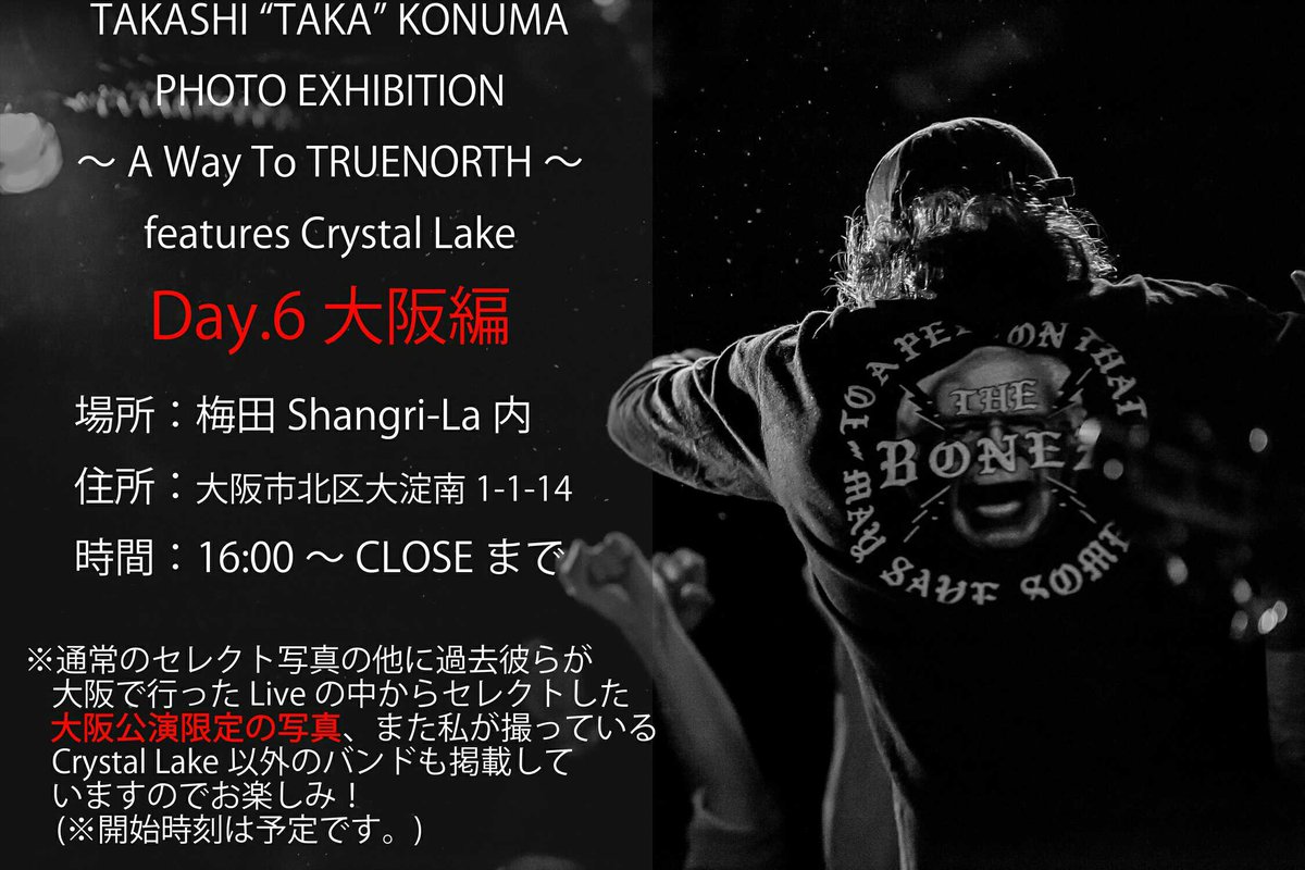 Takashi_Konuma's tweet photo. 【お知らせ】明日のCrystal Lake大阪公演時に会場で写真展示します!今ツアー限定のPhotobookも物販で販売してますので、是非お手に取ってくださると嬉しいです!!是非彼らのライブの世界観を堪能してください🔥 #CrystalLake #TrueNorthCL https://t.co/nJtzjOmhw7