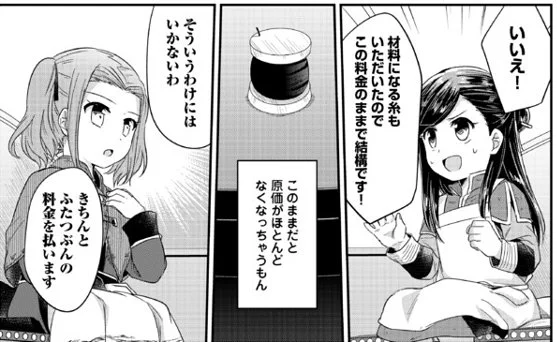 20話更新されました！４巻の続きです。本好きの下剋上 第20話 ギルド長の孫娘 / 漫画：鈴華 原作：香月美夜 キャラクター原案：椎名優 - ニコニコ静画 (マンガ)  