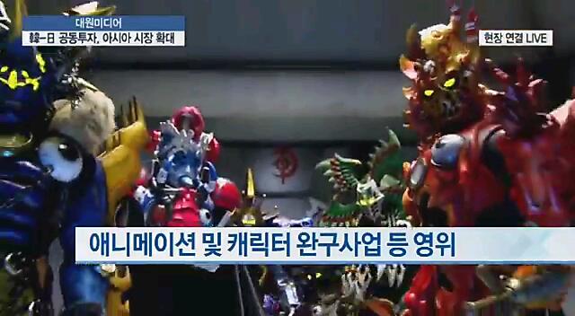 Vinz125 A Twitteren 超スーパーヒーロー大戦 韓国版獣電戦隊キョウリュウジャーブレイブ参戦