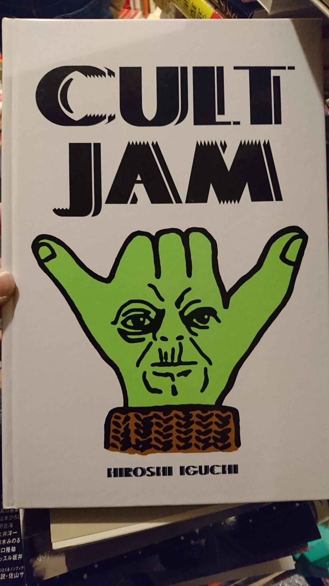 井口弘史 / CULT JAM （BARTS）（新書） TOKYO CULTUART by BEAMS（トウキョウカルチャートバイビームス