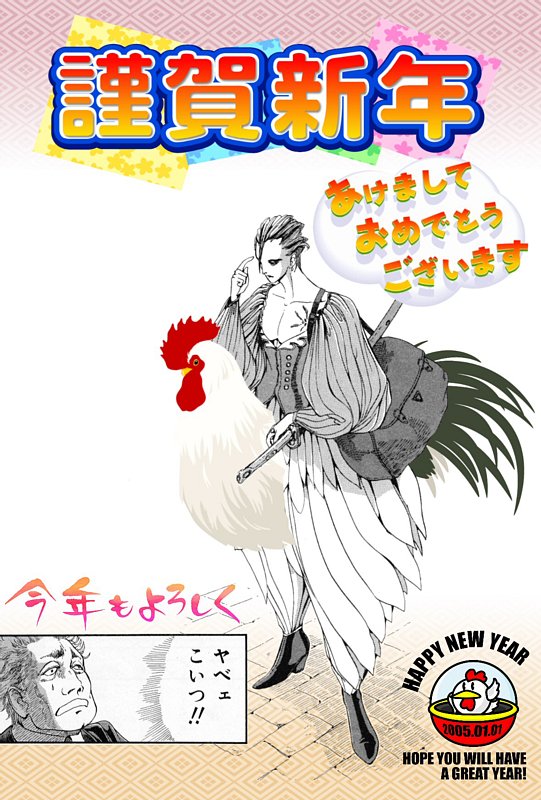 Uzivatel 天狼 2ndclub Na Twitteru 偶然発掘出来たので上げてみるｗ ２００５年の所属サークル用年賀状の雑コラ バイズビズの余りにものインパクトで年賀状ネタ速採用だったのを今でも覚えている 干支が一周してまた彼が復活したのも何かの縁か Fss Jp T