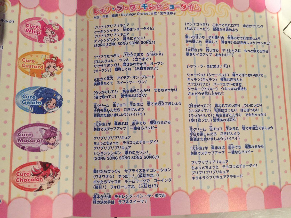 ট ইট র Neverpop03 キラキラ プリキュアアラモード 主題歌cd借りてきました 歌詞あげときます