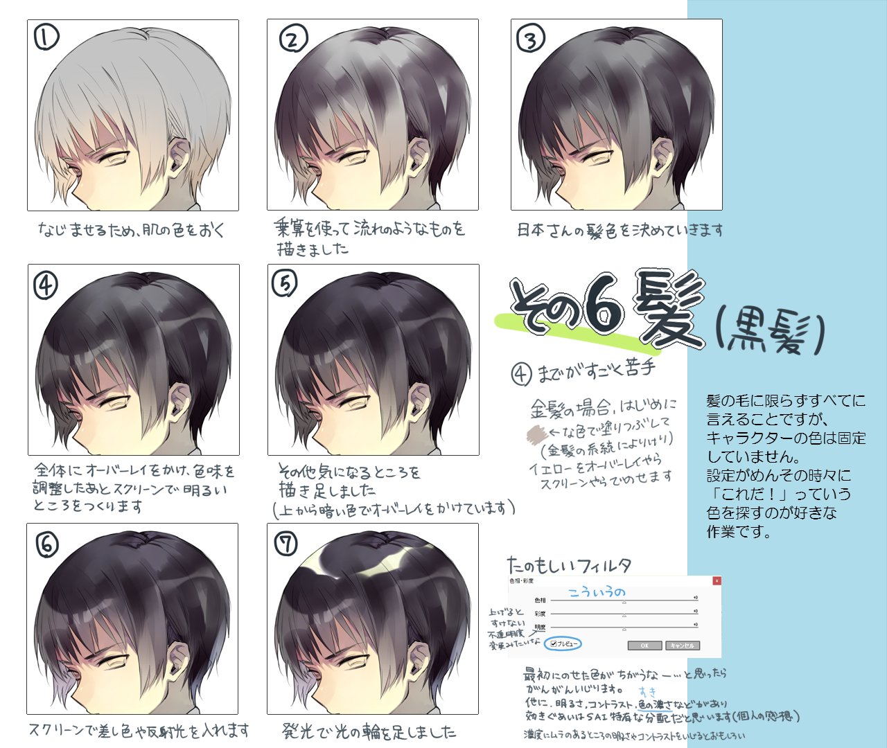 Oru メイキング その６ 髪 ぬばたまの髪って表現いいですよね 髪は黒髪を塗るのが一番好きです T Co Fvgbjaowjt Twitter