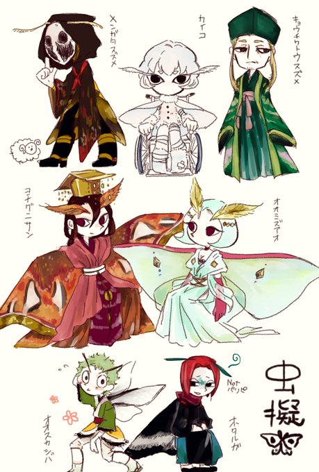 虫擬のtwitterイラスト検索結果 古い順