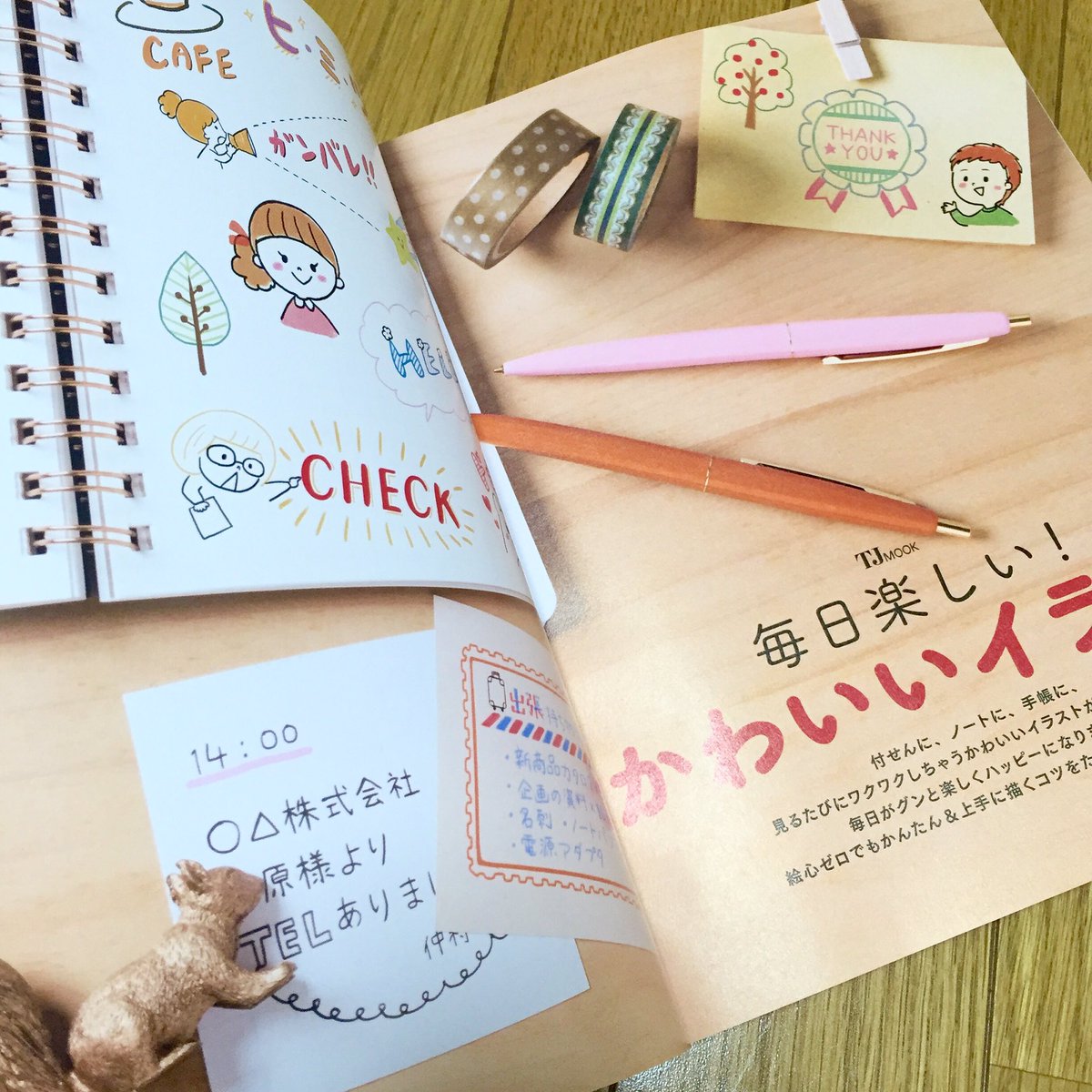 オオカワ アヤ イラストレーター 手帳がもっと可愛くなる スケジュールアイコンやフリーページに簡単イラストを描いてみよう イラストやマステの使い方例が盛り沢山 毎日楽しい かわいいイラスト オオカワアヤ 宝島社 T Co Ar1li8d8qz オオカワ アヤ イラストレーター 手帳がもっと可愛くなる スケジュールアイコンやフリーページに簡単イラストを描いてみよう イラストやマステの使い方例が盛り沢山 毎日楽しい かわいいイラスト オオカワアヤ 宝島社 T Co Ar1li8d8qz
