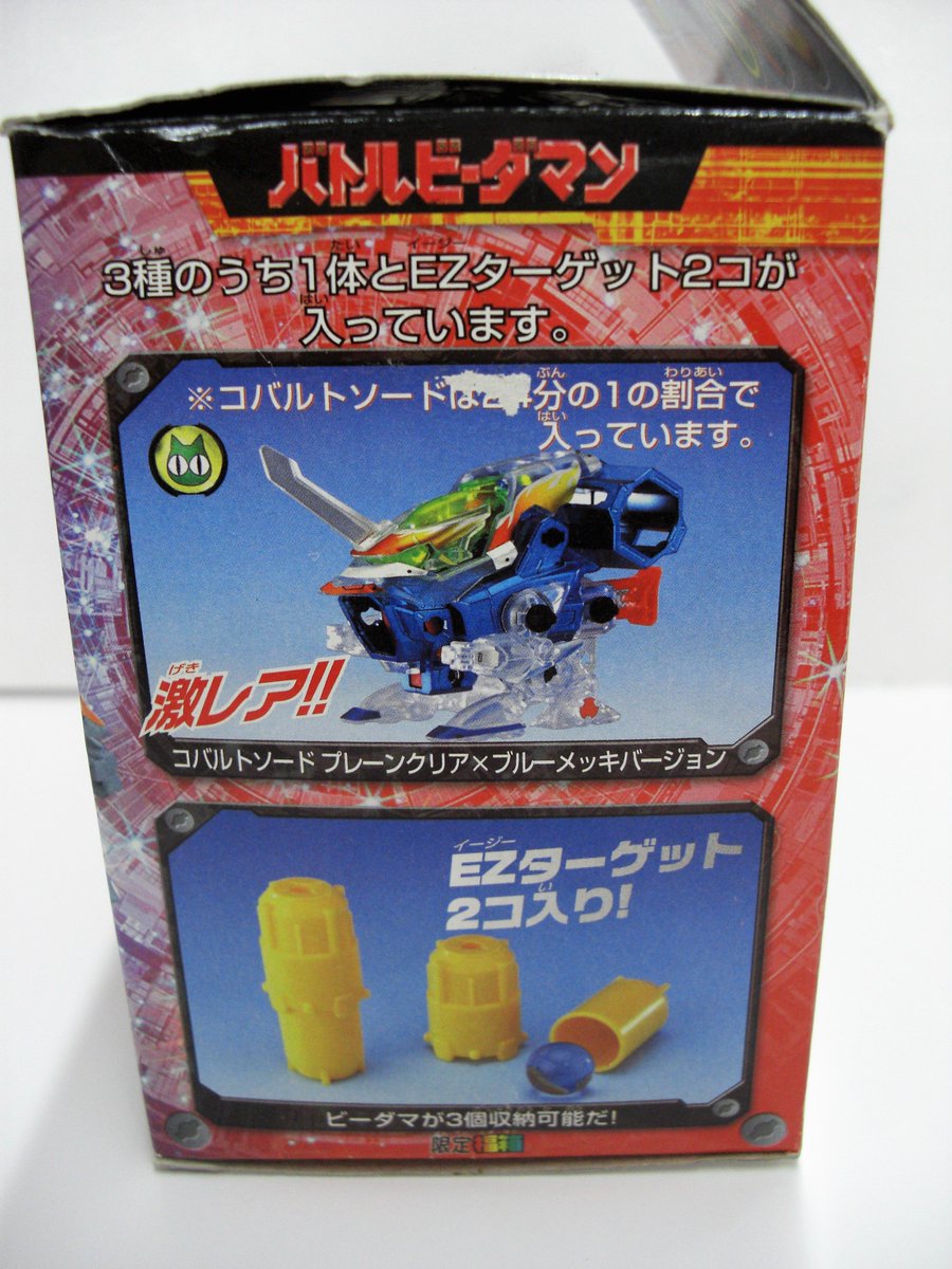 クリアブルーバージョン コバルトセイバーファイヤー 【バトル