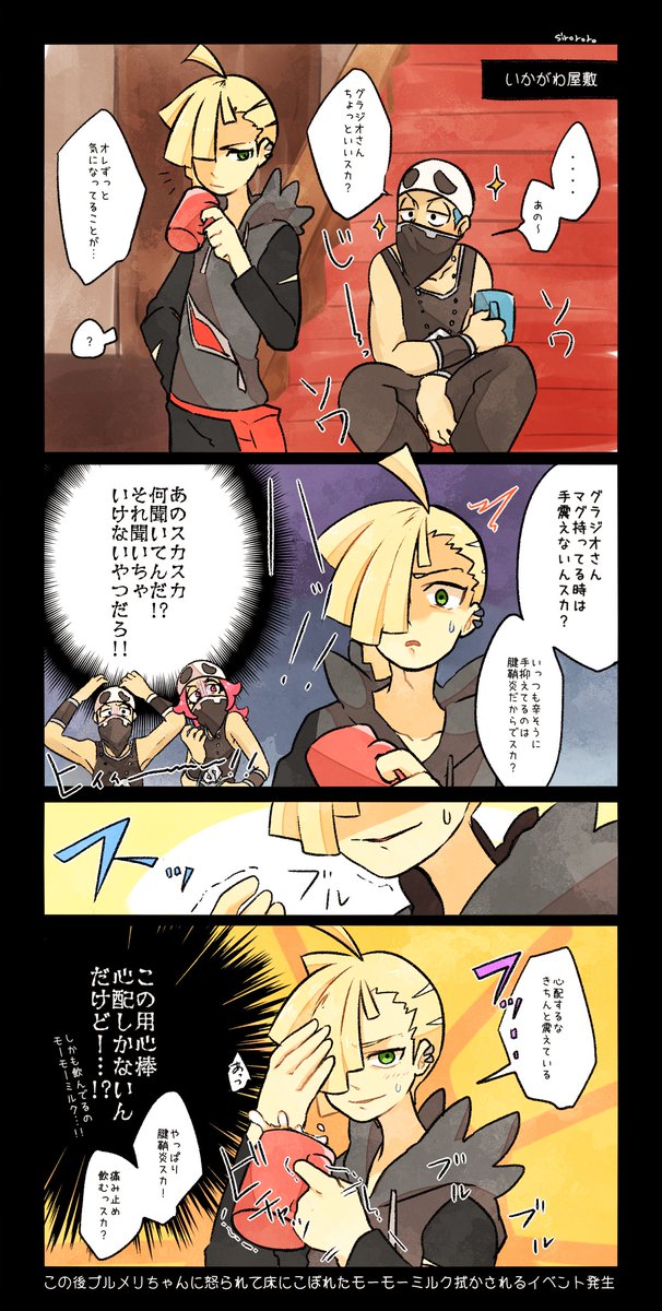 グラジオのtwitterイラスト検索結果 古い順