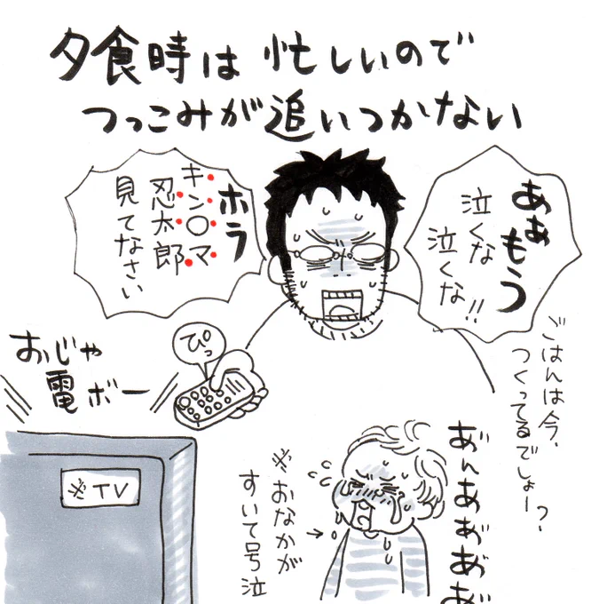 忍たま乱太郎だしおじゃる丸だし#育児漫画 #子育て漫画 #Eテレ 