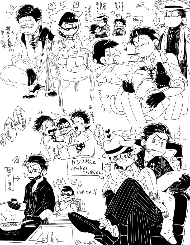 カジノ松がボロぴを拾ってペットにしました。
※次男が二人 