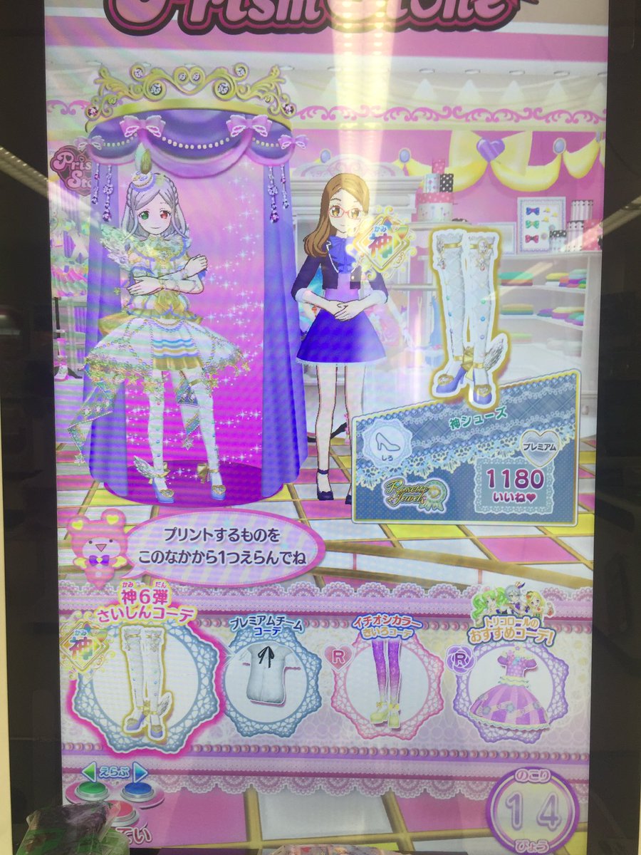 花蓮 今日プリパラやってきたら まさかの次女が神シューズ持ってきた スタンプ揃ったから頑張って 神アイドルグランプリファイナルまでやった ฅwฅ そして早速ヘアスタイルをジュリィにしてカラーも変更した ﾉ ﾉ最高にかわいい ˊ艸ˋ