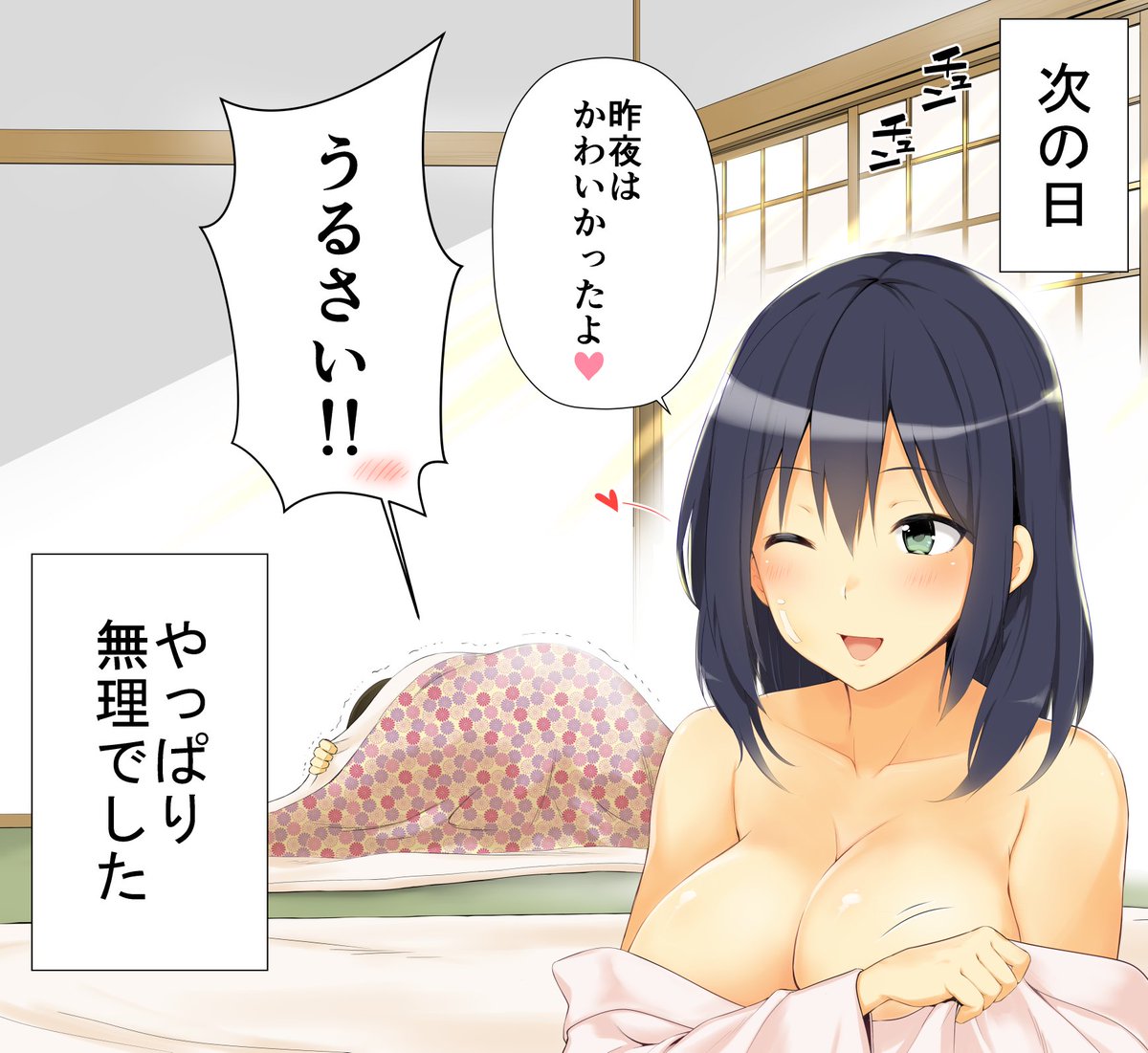 @yatuhashikyoto お待たせしました!蒼飛漫画です!!! 