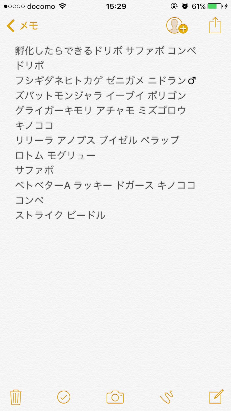 ゆうちゃんポケモン垢 Zde7lymwgblmk7z Twitter