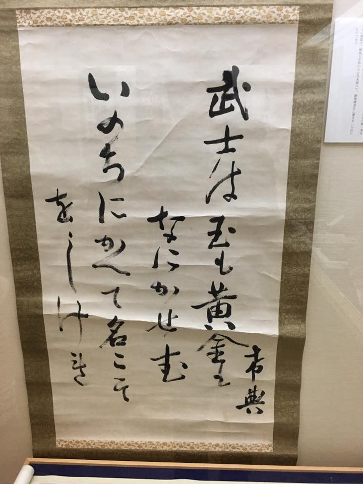 尾﨑明幸 בטוויטר 最期まで武人としての生き方を貫いた乃木希典将軍 武士 もののふ は 玉も黄金 こがね も なにかせむ いのちにかへて 名こそをしけれ 武士たるもの金や財産なんぞ持ってなんとする 大事なのは命を捨ててでも名 名誉 を守ることである