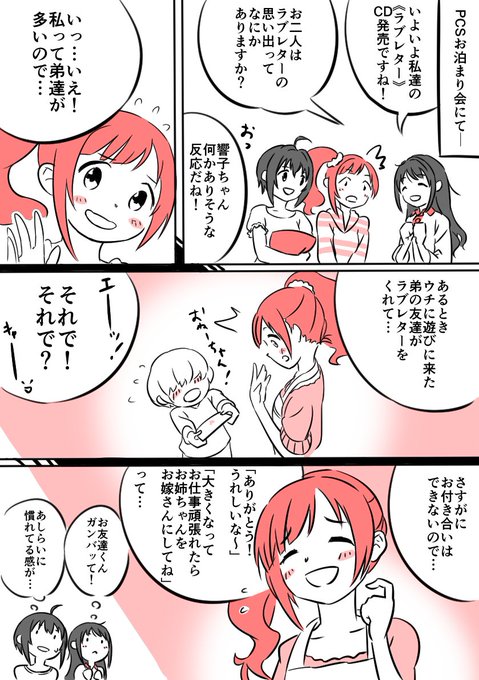Pcs を含むマンガ一覧 ツイコミ 仮 Pcs を含むマンガ一覧 ツイコミ 仮