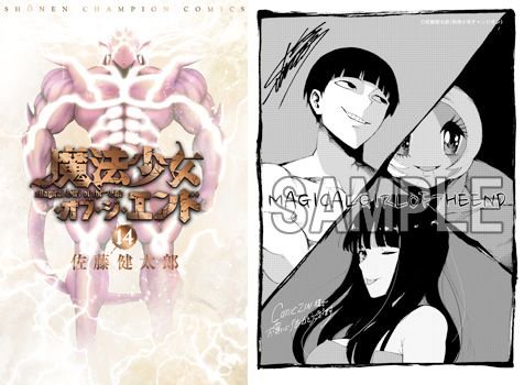 Comiczin در توییتر 特典 コミック 少年チャンピオン コミックス3月新刊の特典情報 1 2 石黒正数先生 木曜日のフルット 6巻 掛丸翔先生 少年ラケット 9巻 佐藤健太郎先生 魔法少女 オブ ジ エンド 14巻 T Co 17hu4lsxvm T Co Comiczin در توییتر 特典 コミック 少年チャンピオン コミックス3月新刊の特典情報 1 2 石黒正数先生 木曜日のフルット 6巻 掛丸翔先生 少年ラケット 9巻 佐藤健太郎先生 魔法少女 オブ ジ エンド 14巻 T Co 17hu4lsxvm T Co