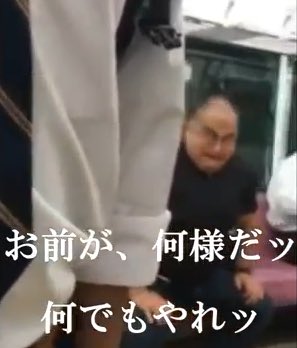 性の喜びおじさん 岩下竜二 A Twitter 性の悦びおじさん この顔の既視感 クリボーでした 性の喜びおじさん 性の悦びおじさん 性の喜びを知りやがって