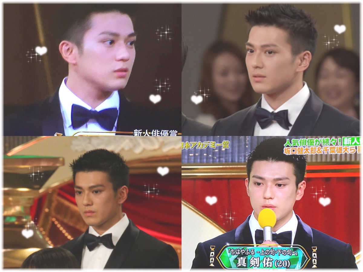 N على تويتر 真剣佑 日本アカデミー賞 新人俳優賞