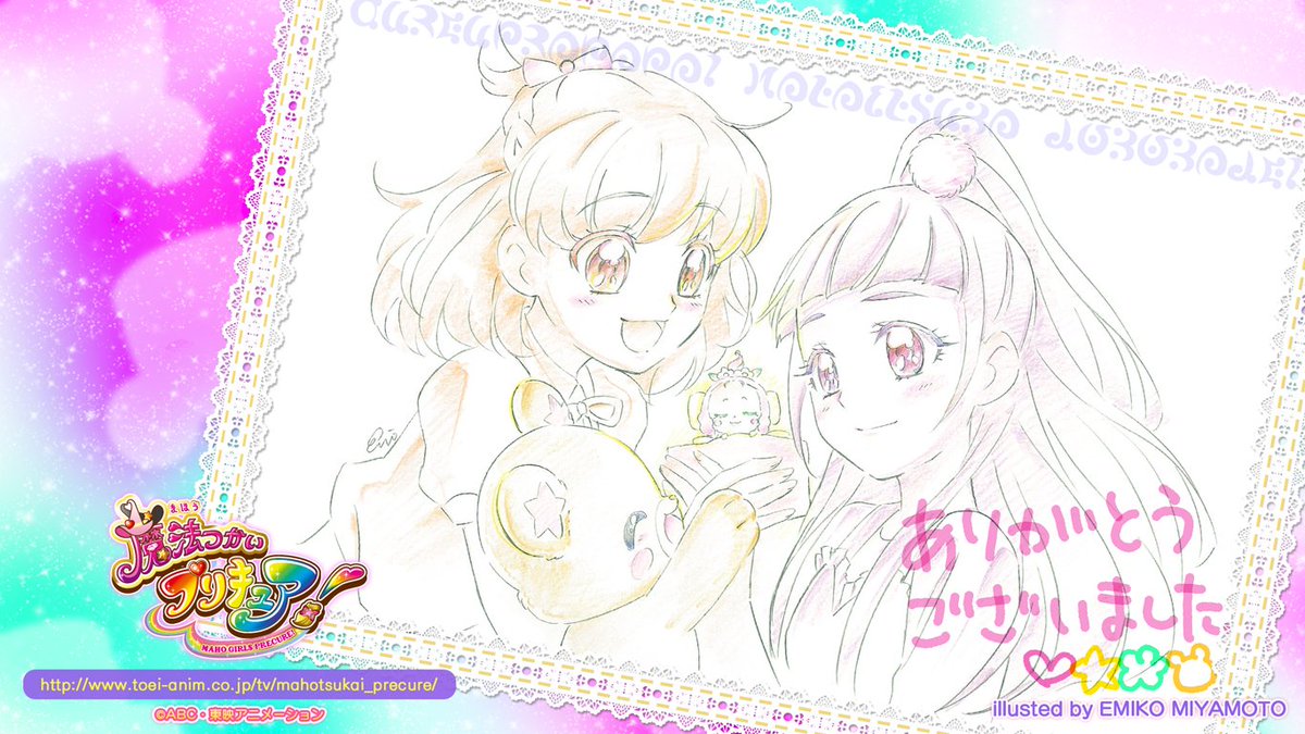 東映アニメーション公式 در توییتر 魔法つかいプリキュア Pc用 スマホ用の壁紙を更新しました Dlはこちら T Co Fjllvm6cwl Precure