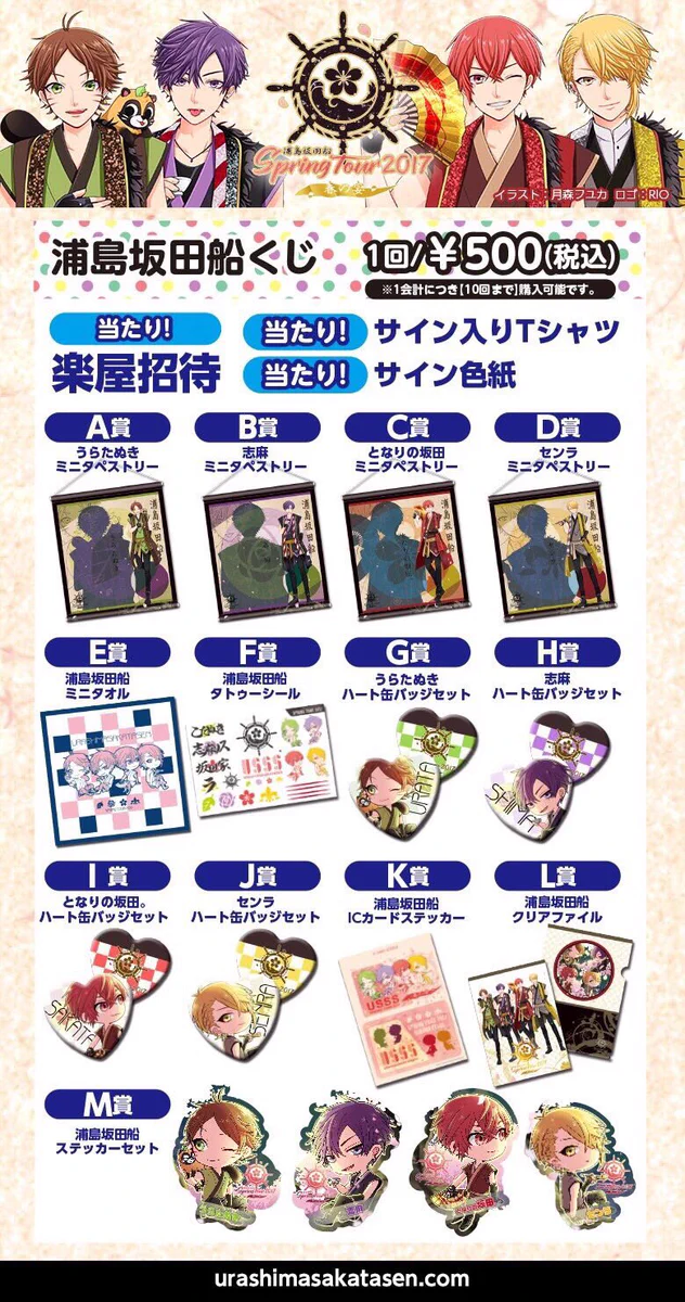 【激レア】浦島坂田船　2015〜2017あたりのグッズまとめ売り C5a0yhEU4AMiljL?format=webp&