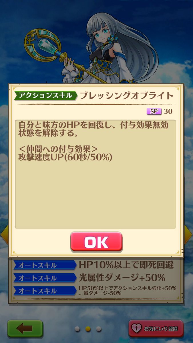 白猫 神気アイリス 覚醒 強い 火力も魔トップクラスで高耐久 高評価過ぎる 白猫まとめmix