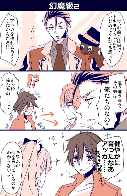 クリスマスアッカのストーリーを見た後に復刻スザク1やったらこんな感じに見えたぞ漫画。幻魔級にて。
タモンとトキモリの台詞回したまらんしキワムの勢いもかっこいい! 