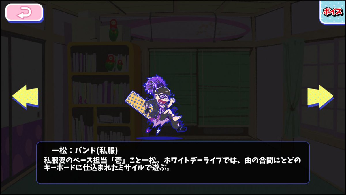 一松：バンド（私服）追記 壱はミサイルで攻撃！ おそ松さんのへそくり