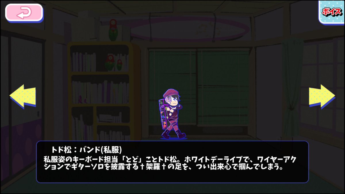 おそ松さん速報 En Twitter トド松 バンド 私服 追記 とどは 架羅 の足を掴み おそ松さんのへそくりウォーズに バンド 開催中 私服からホワイトデーライブ衣装にチェンジして攻撃 T Co T3m7koqe5d おそ松さん Osomatsusan へそウォ T Co おそ松さん速報 En Twitter トド松 バンド 私服 追記 とどは 架羅 の足を掴み おそ松さんのへそくりウォーズに バンド 開催中 私服からホワイトデーライブ衣装にチェンジして攻撃 T Co T3m7koqe5d おそ松さん Osomatsusan へそウォ T Co