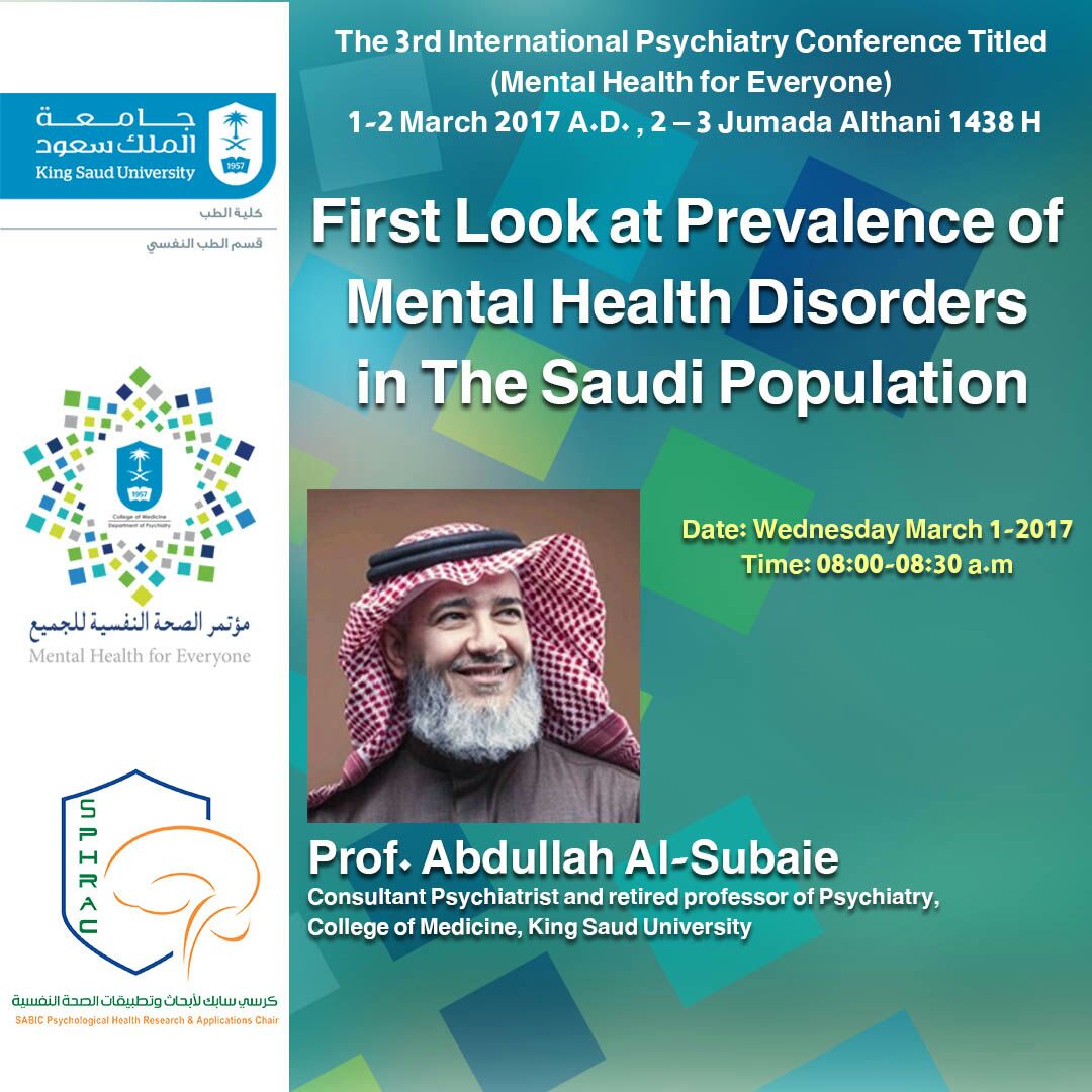 في مؤتمرنا " الصحة النفسية للجميع"
سوف يتم عرض دراسة احصائيات المسح الوطني للاضطرابات النفسيه في السعودية. 
سوف يقدمها ا. د. عبدالله السبيعي
